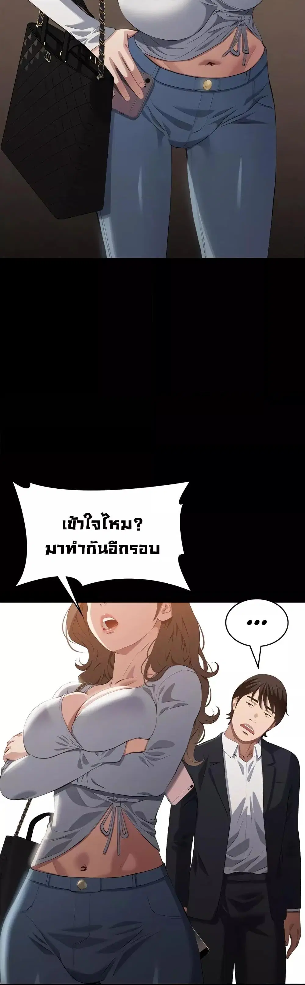 Resume ตอนที่ 87 — page 10 of 62