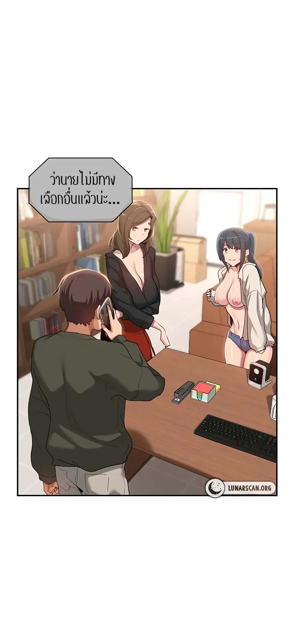 Sextudy Group ตอนที่ 92 — page 49 of 53
