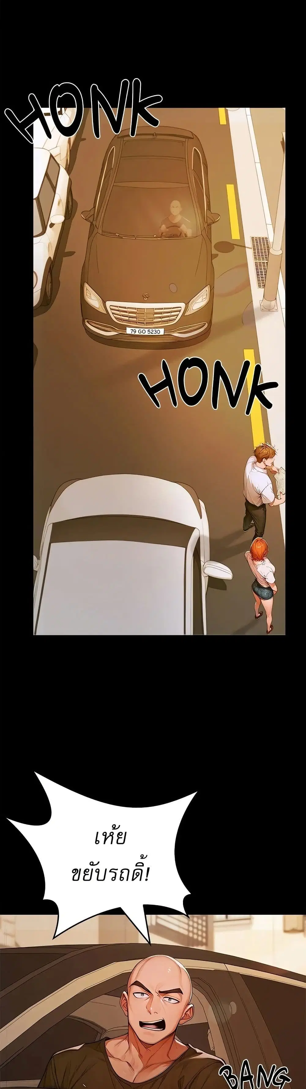 Desire Village ตอนที่ 1 — page 65 of 80