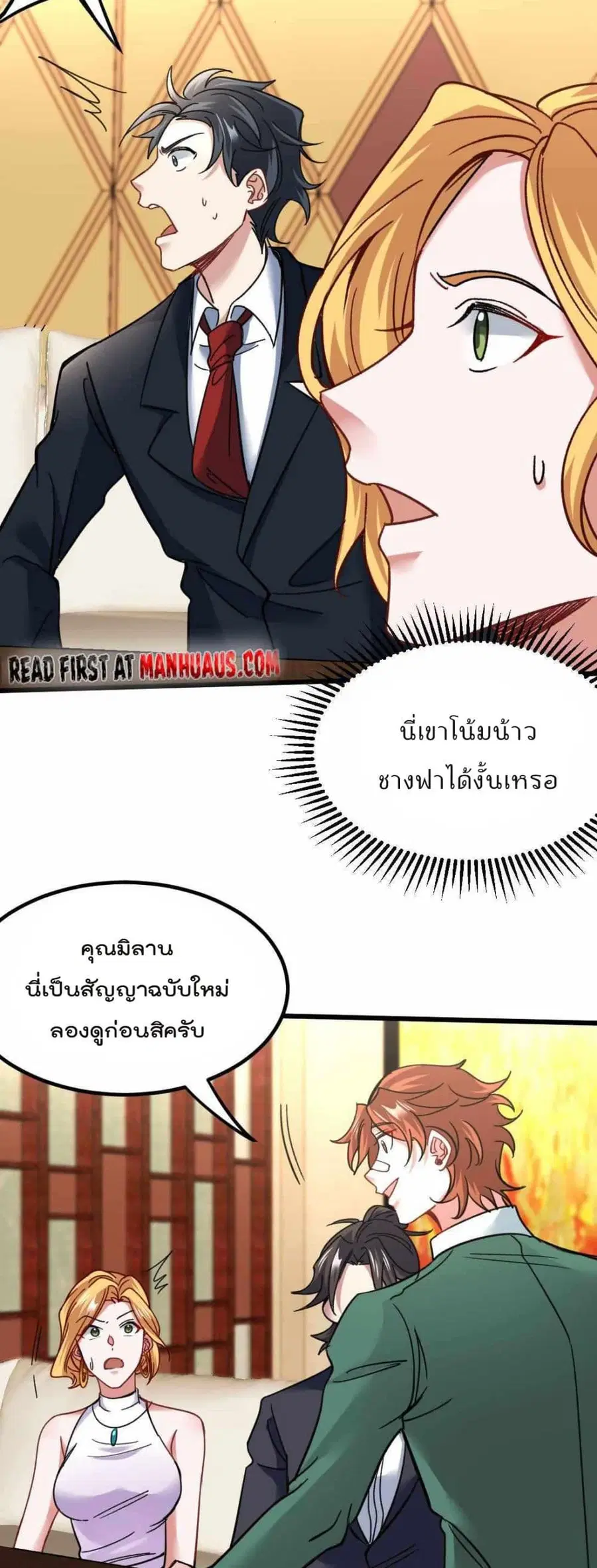 Dragon King Hall ตอนที่ 112 — page 12 of 22