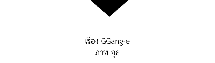 A Man of Virtue ตอนที่ 35 — page 6 of 55