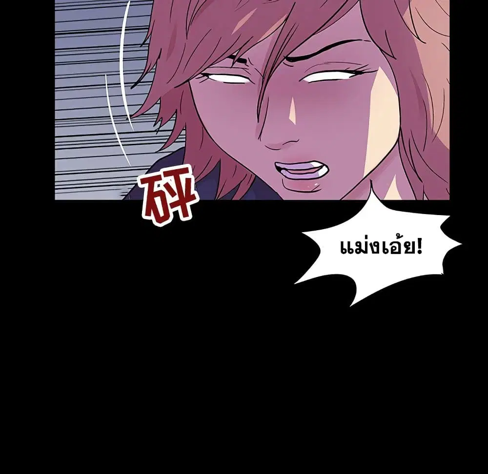 Project Utopia ตอนที่ 112 — page 82 of 91