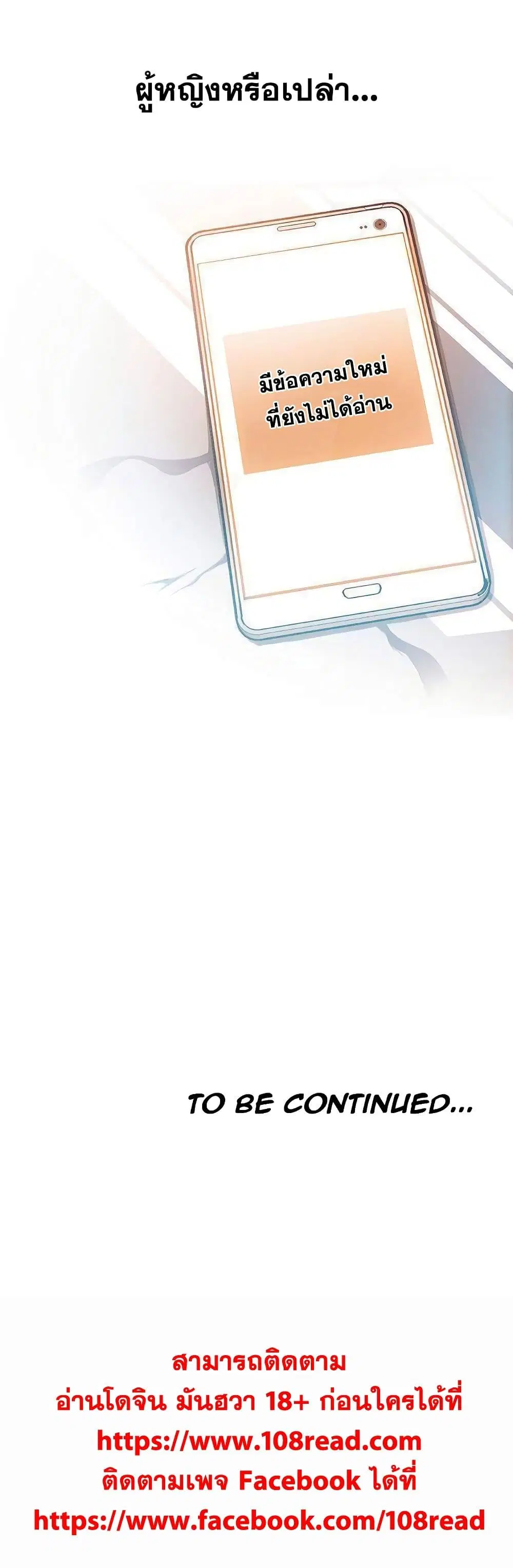 Weak Point ตอนที่ 62 — page 41 of 41