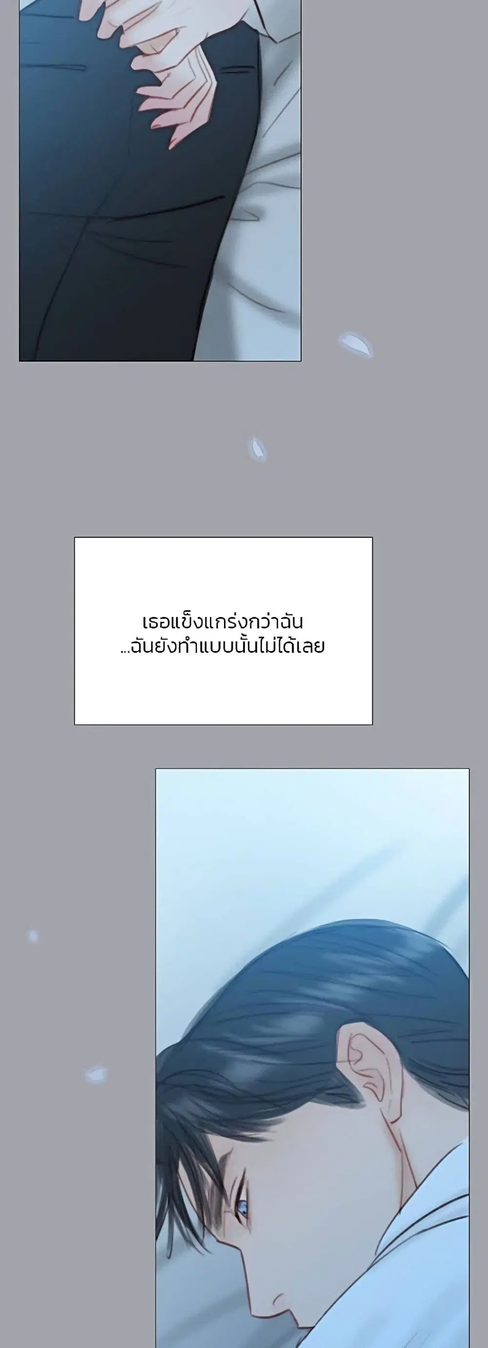Serena ตอนที่ 50 — page 54 of 62