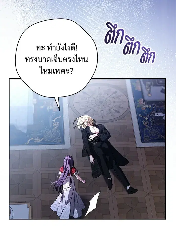 To My Husband’s Mistress ตอนที่ 95 — page 40 of 132