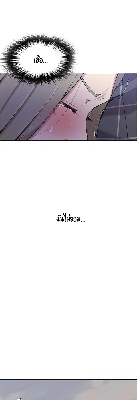 Secret Class ตอนที่ 29 — page 34 of 45