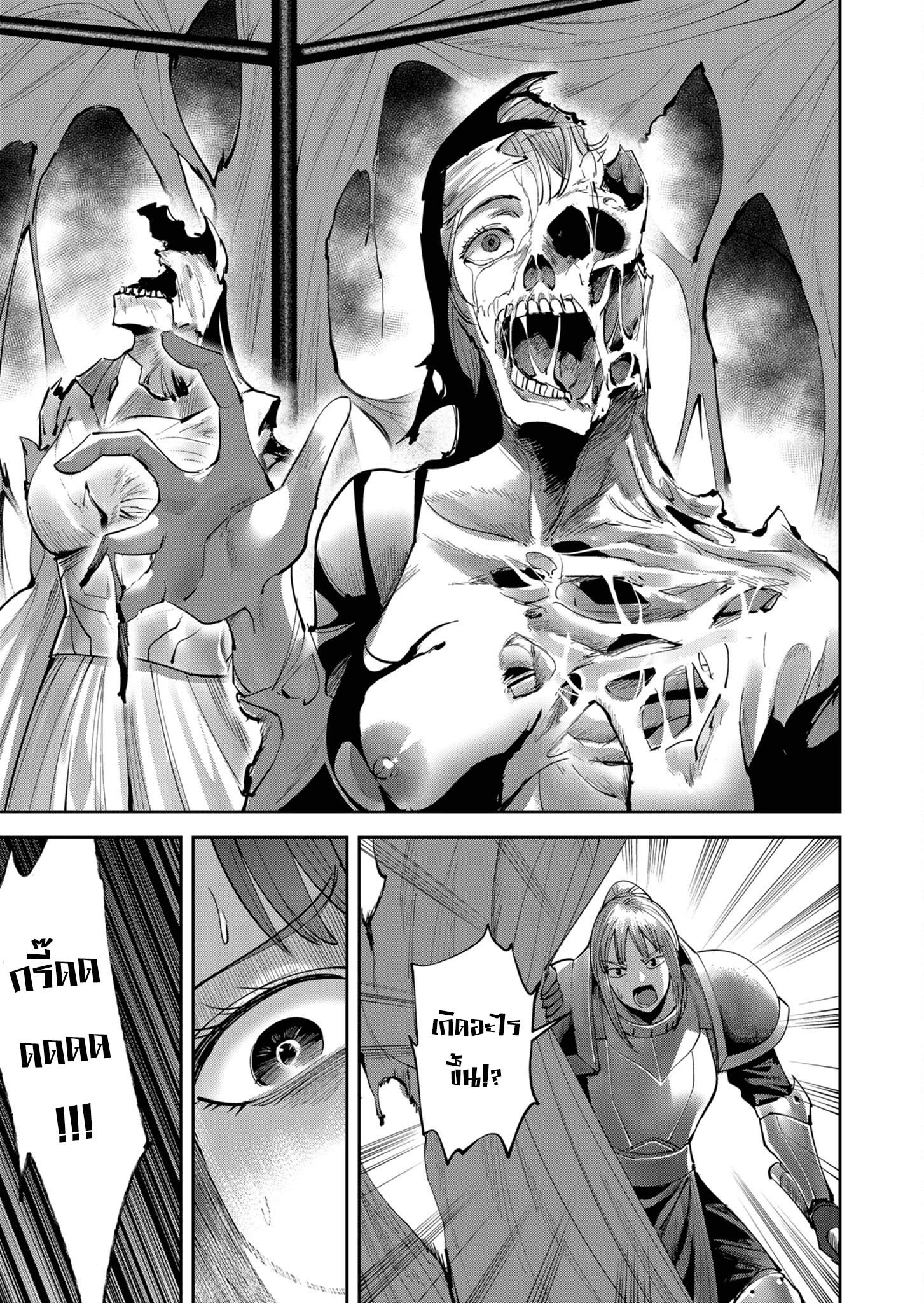 Kichiku Eiyuu Savage Hero วีรบุรุษปีศาจ ตอนที่ 37 — page 13 of 20