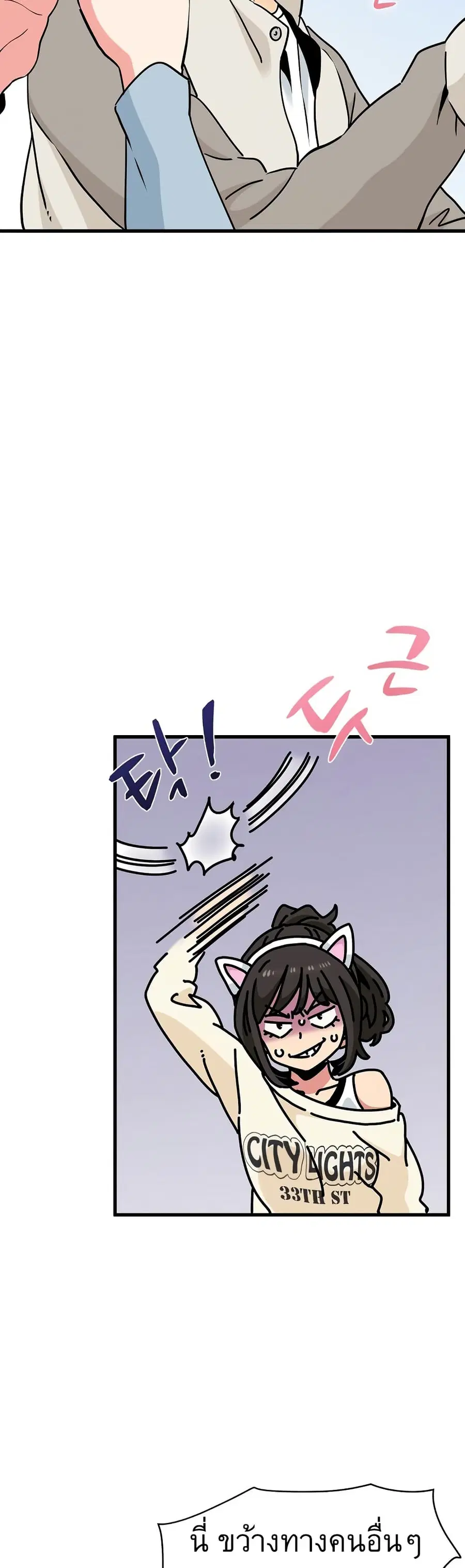 The Turning Point ตอนที่ 77 — page 32 of 50