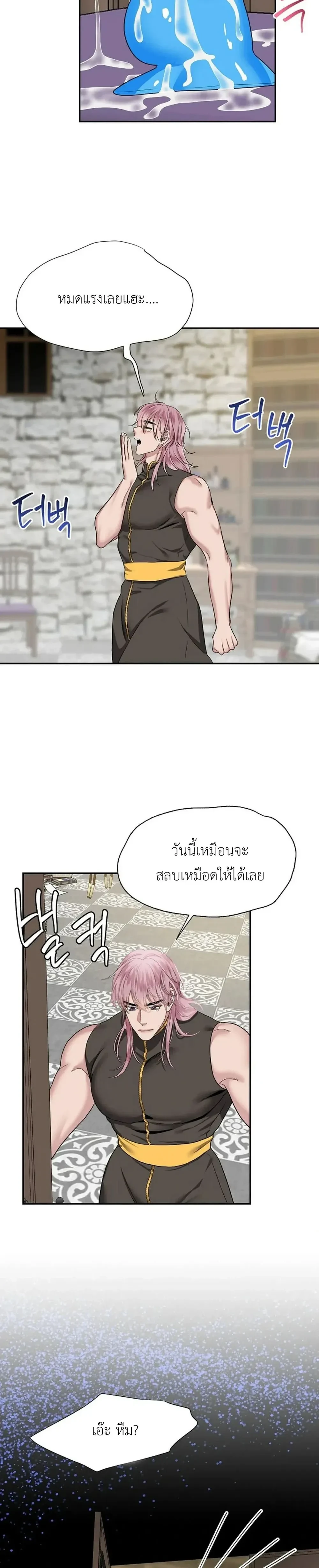 Udell and the Library – ยูเดลกับห้องสมุดอะไรนะ ตอนที่ 1 — page 24 of 28