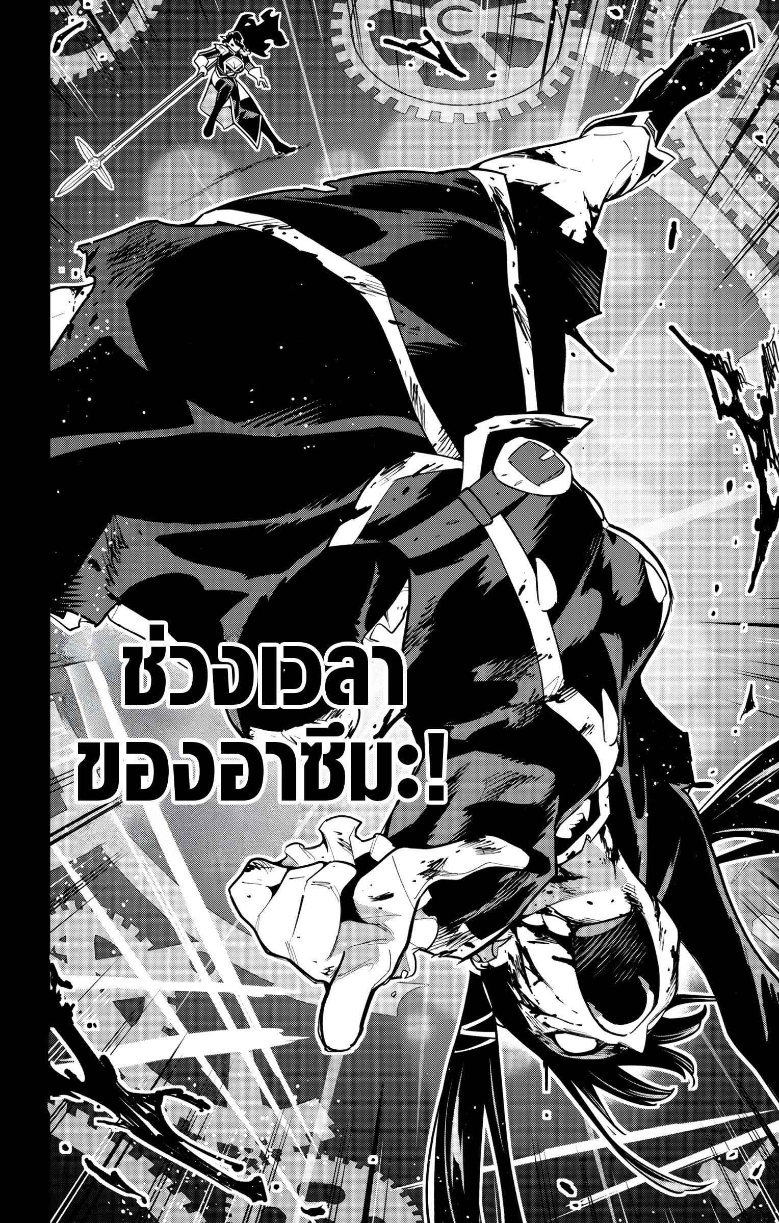 Mato Seihei no Slave ตอนที่ 167 — page 18 of 22