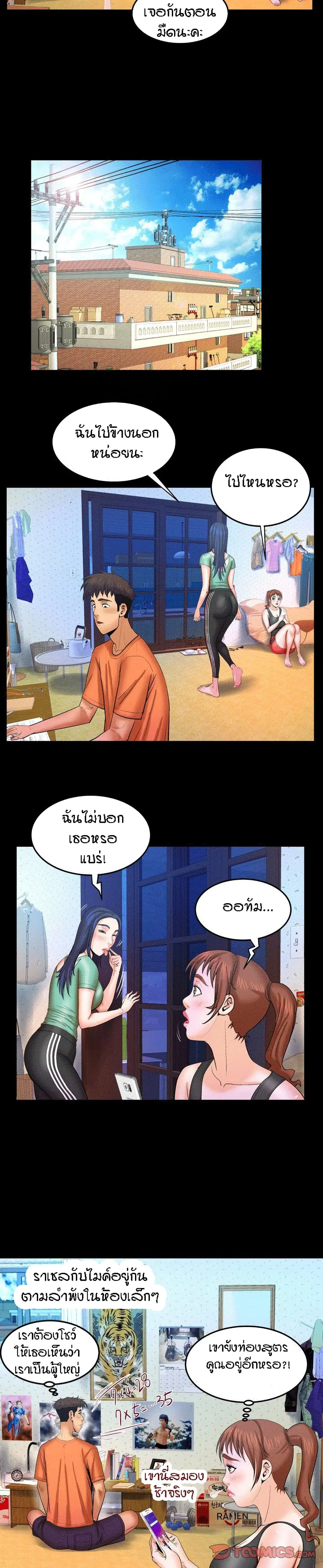 My Aunt ตอนที่ 31 — page 11 of 16