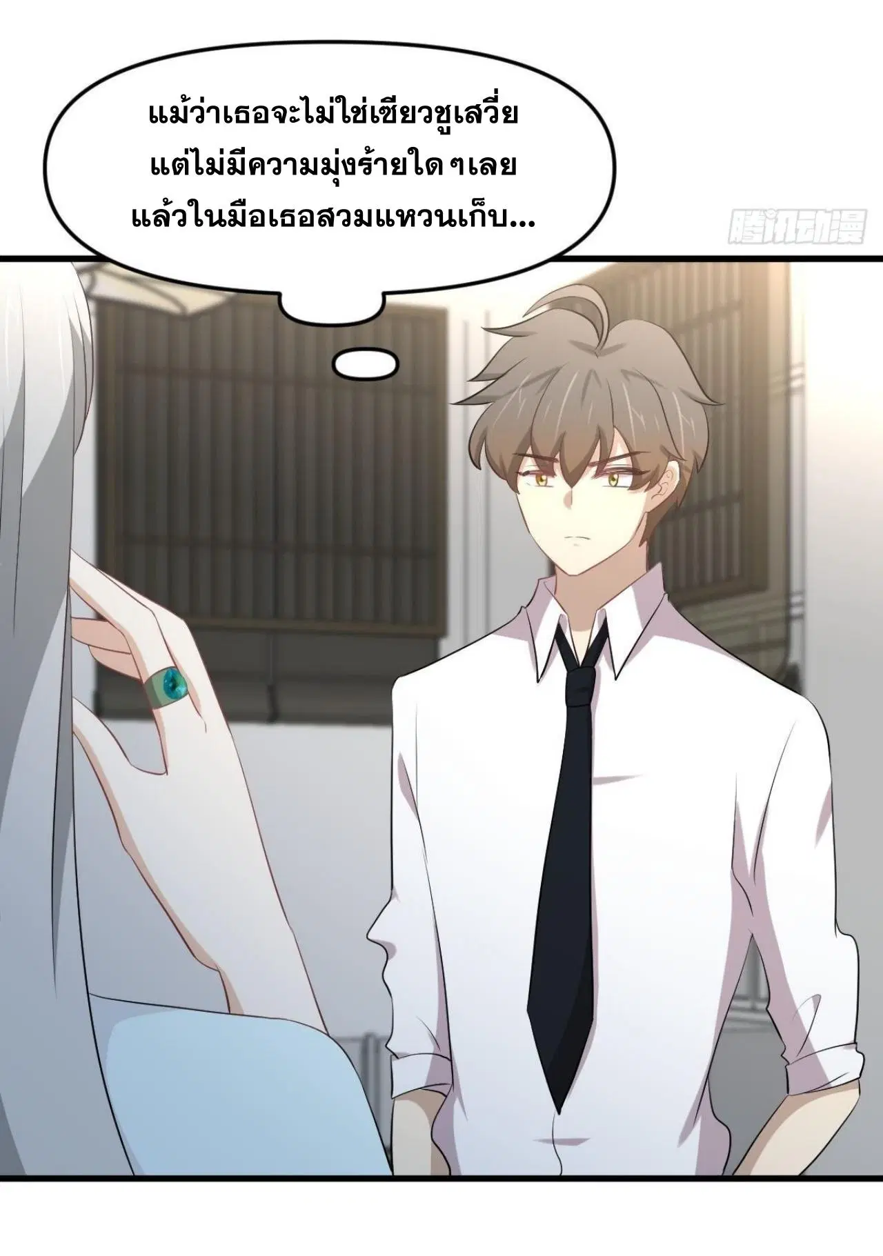 Immortal Swordsman in the Reverse World ตอนที่ 325 — page 25 of 49