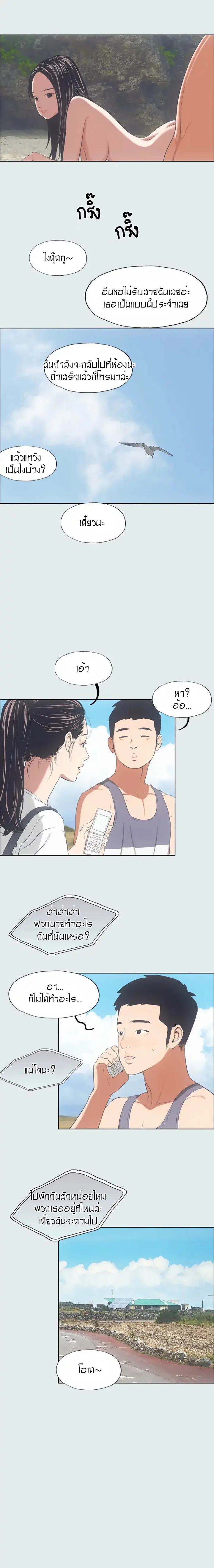 Summer Vacation ตอนที่ 7 — page 9 of 16
