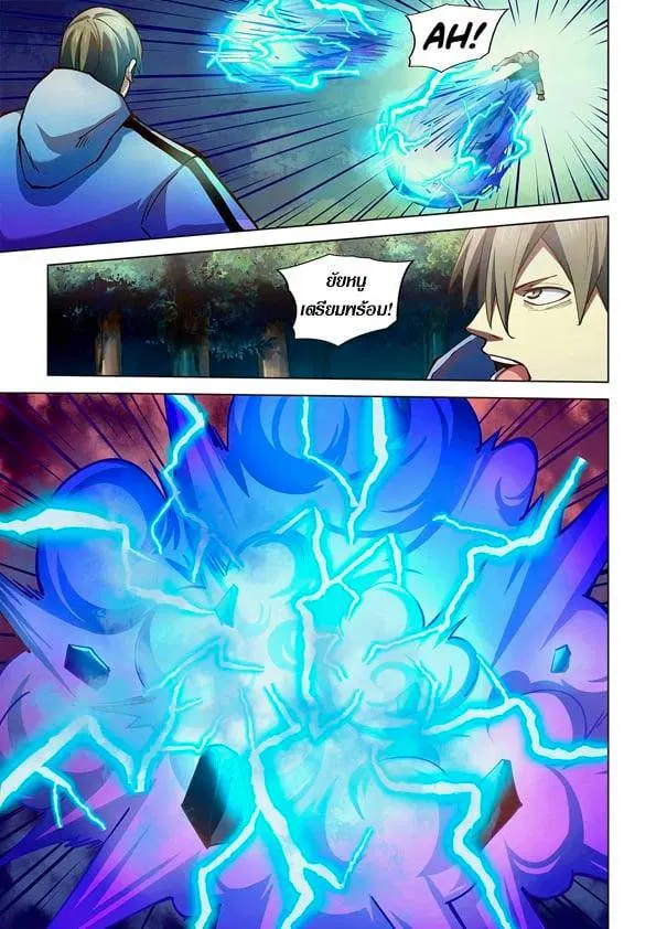 The Last Human ตอนที่ 256 — page 11 of 15