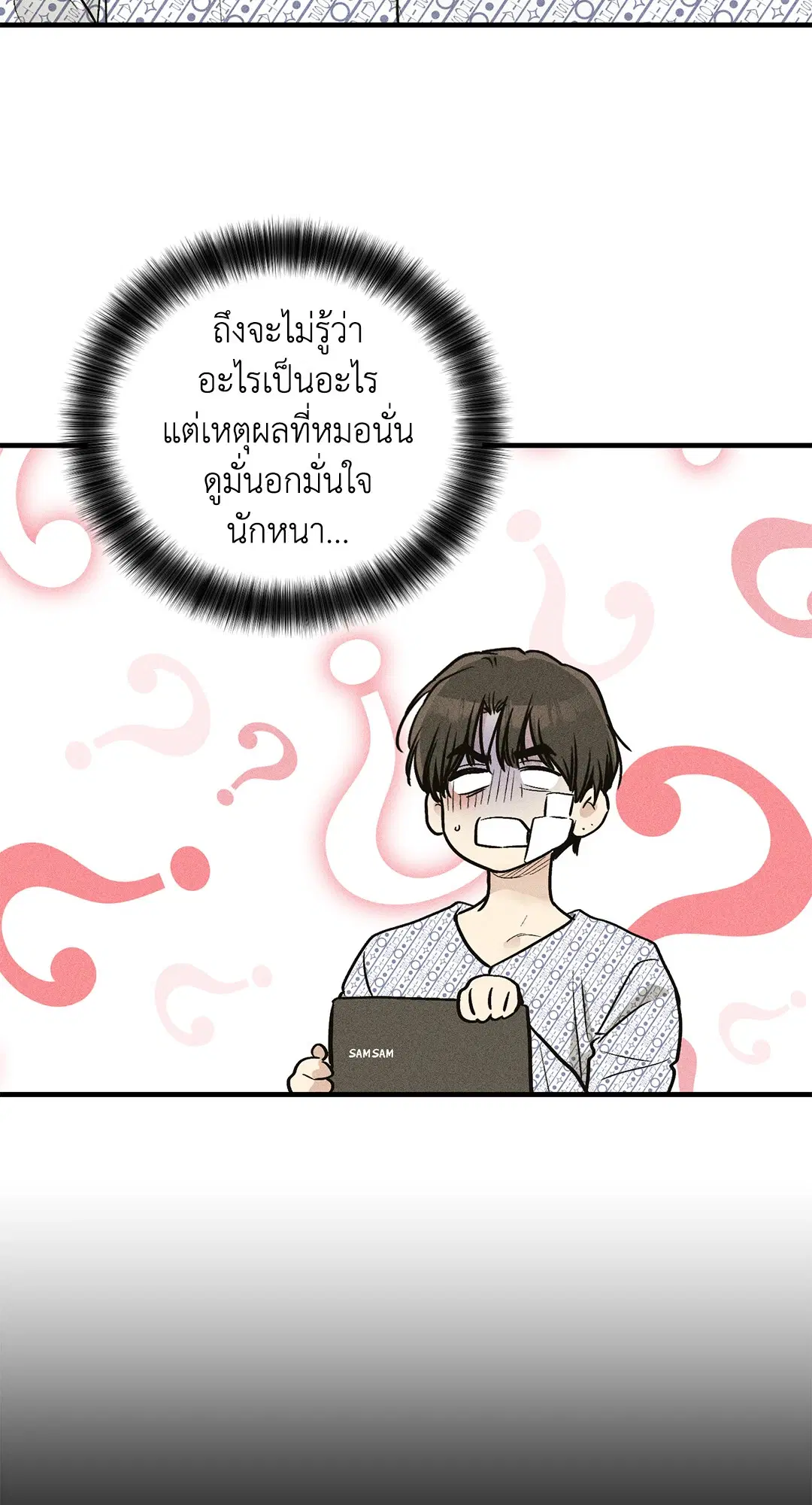 PAYBACK ตอนที่ 91 — page 34 of 96