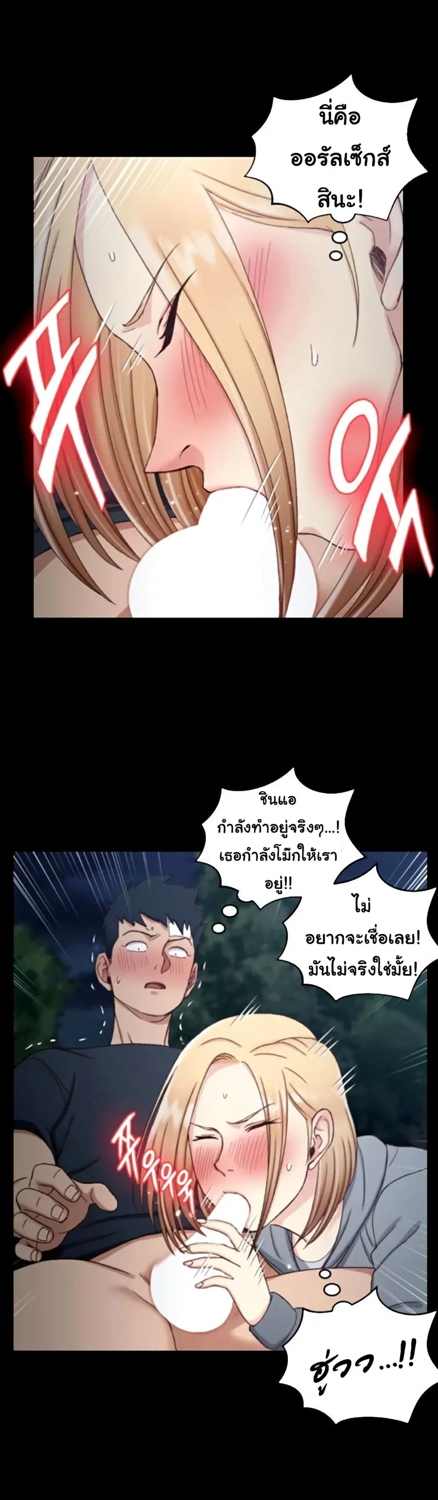 His Place ตอนที่ 84 — page 26 of 31
