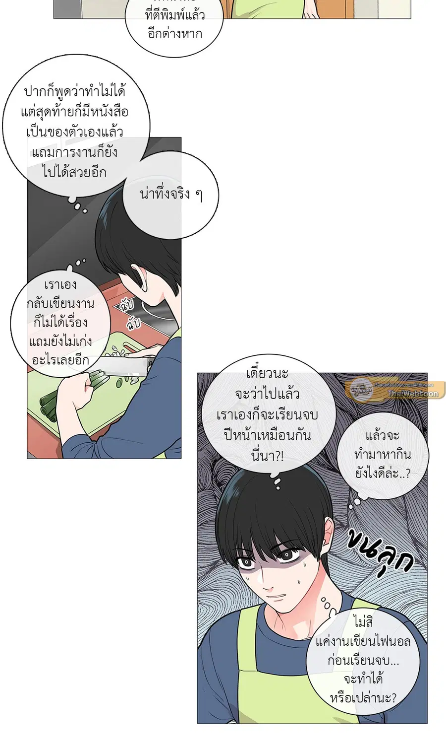Sadistic Beauty ตอนที่ 42 — page 5 of 25