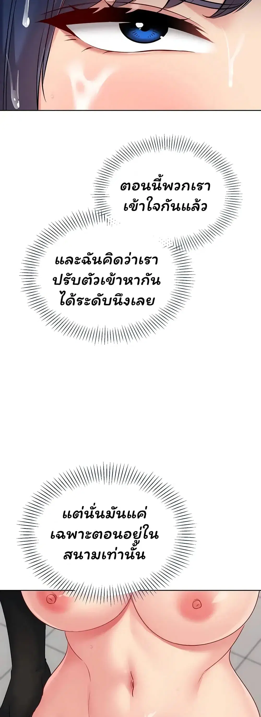 Set Up ตอนที่ 109 — page 5 of 61