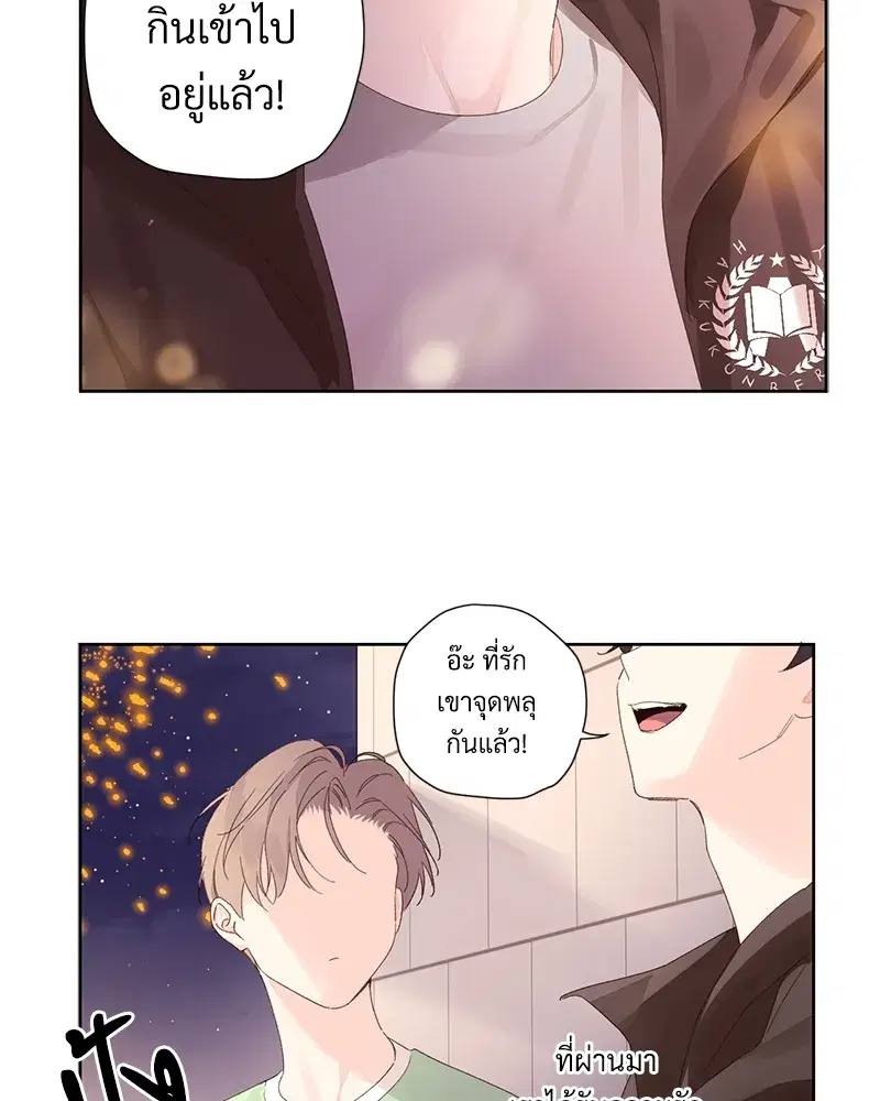 4 Week Lovers ตอนที่ 81 — page 25 of 64