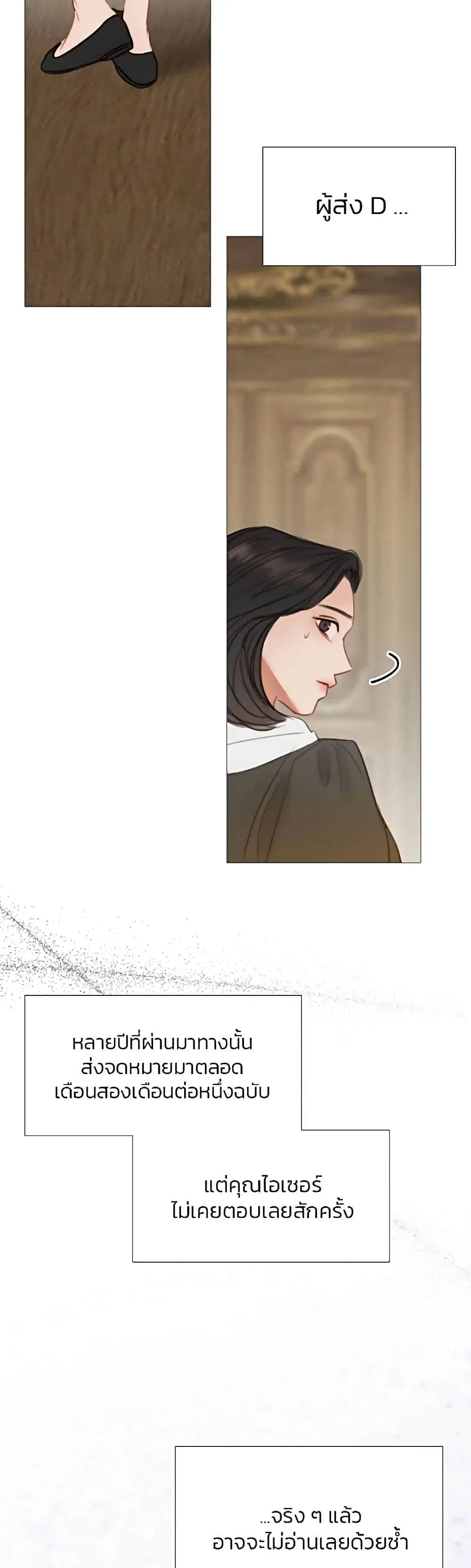Serena ตอนที่ 24 — page 9 of 62