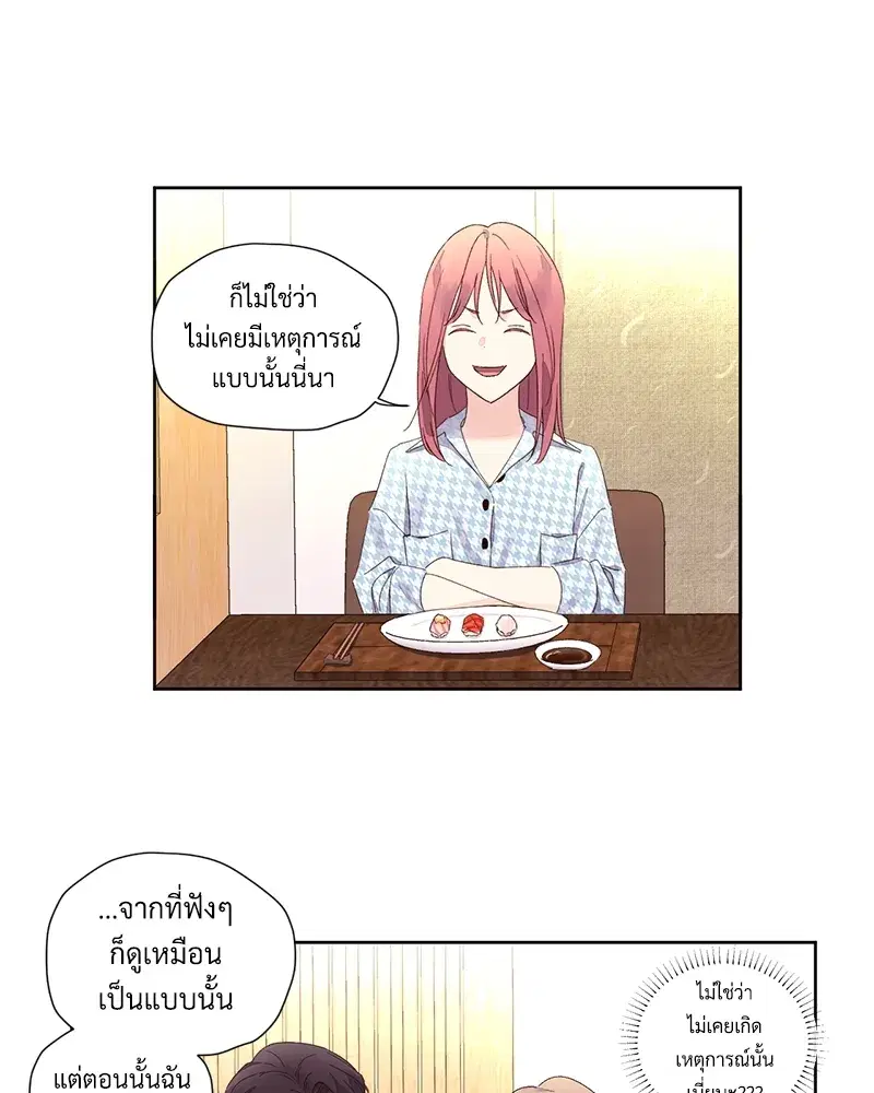4 Week Lovers ตอนที่ 76 — page 4 of 55