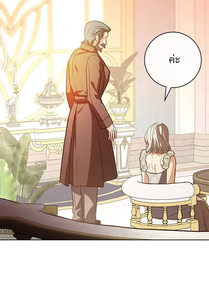 To My Husband’s Mistress ตอนที่ 63 — page 82 of 109
