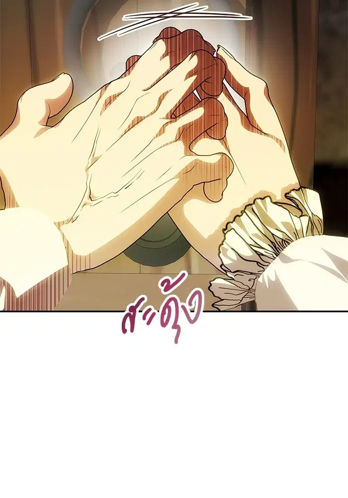 One Husband is Enough – เกมรักจับสามี ตอนที่ 81 — page 97 of 157