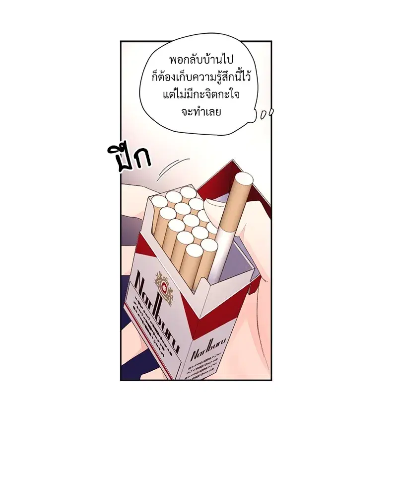 4 Week Lovers ตอนที่ 64 — page 51 of 60