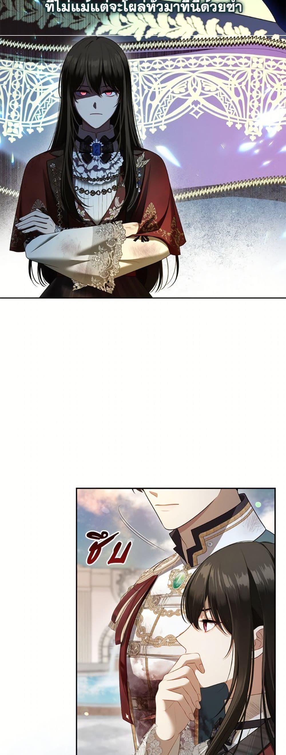 S-Class Hunter Doesn’t Want to Be a Villainous Princess ตอนที่ 72 — page 34 of 53