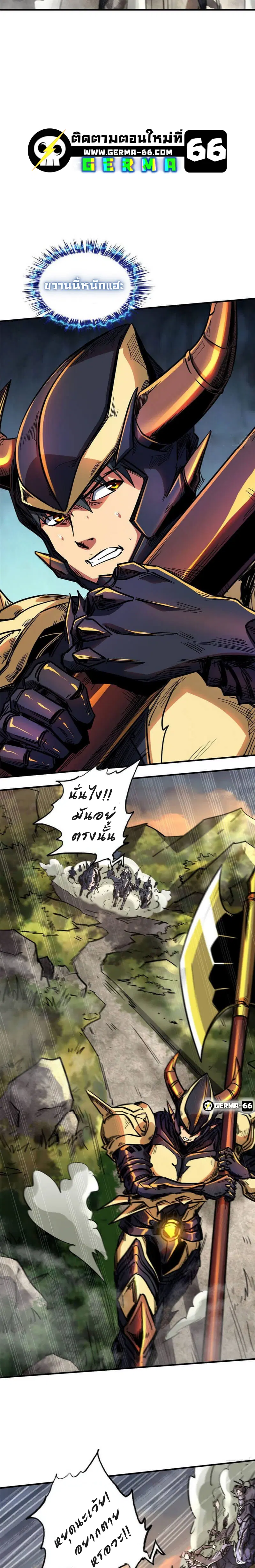 Super God Gene ตอนที่ 5 — page 22 of 24