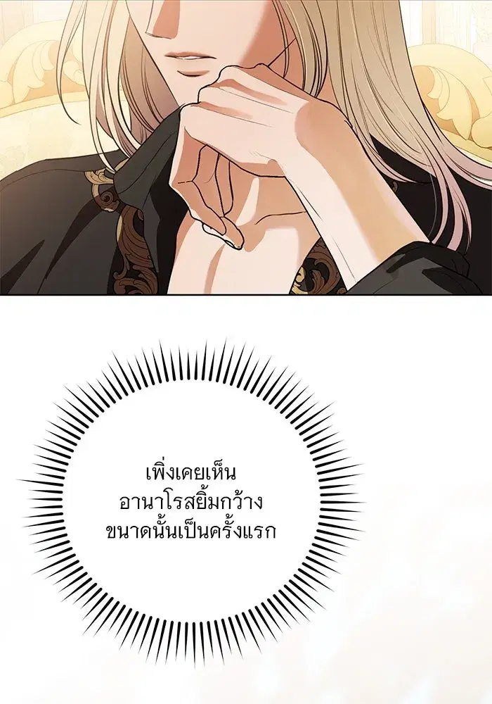To My Husband’s Mistress ตอนที่ 71 — page 5 of 112