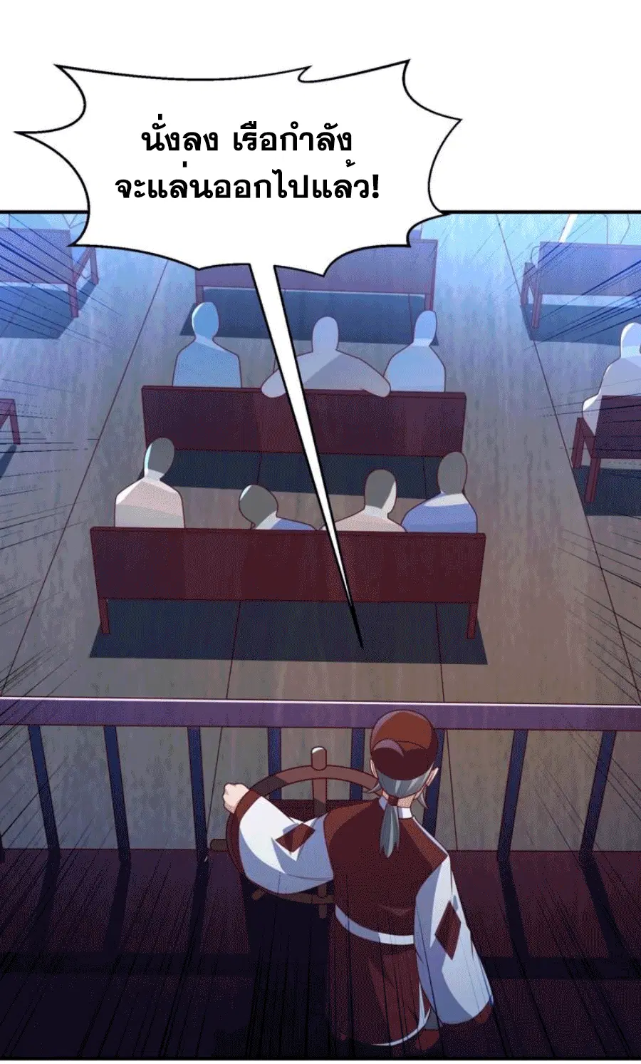 Wu Ni ตอนที่ 248 — page 15 of 38