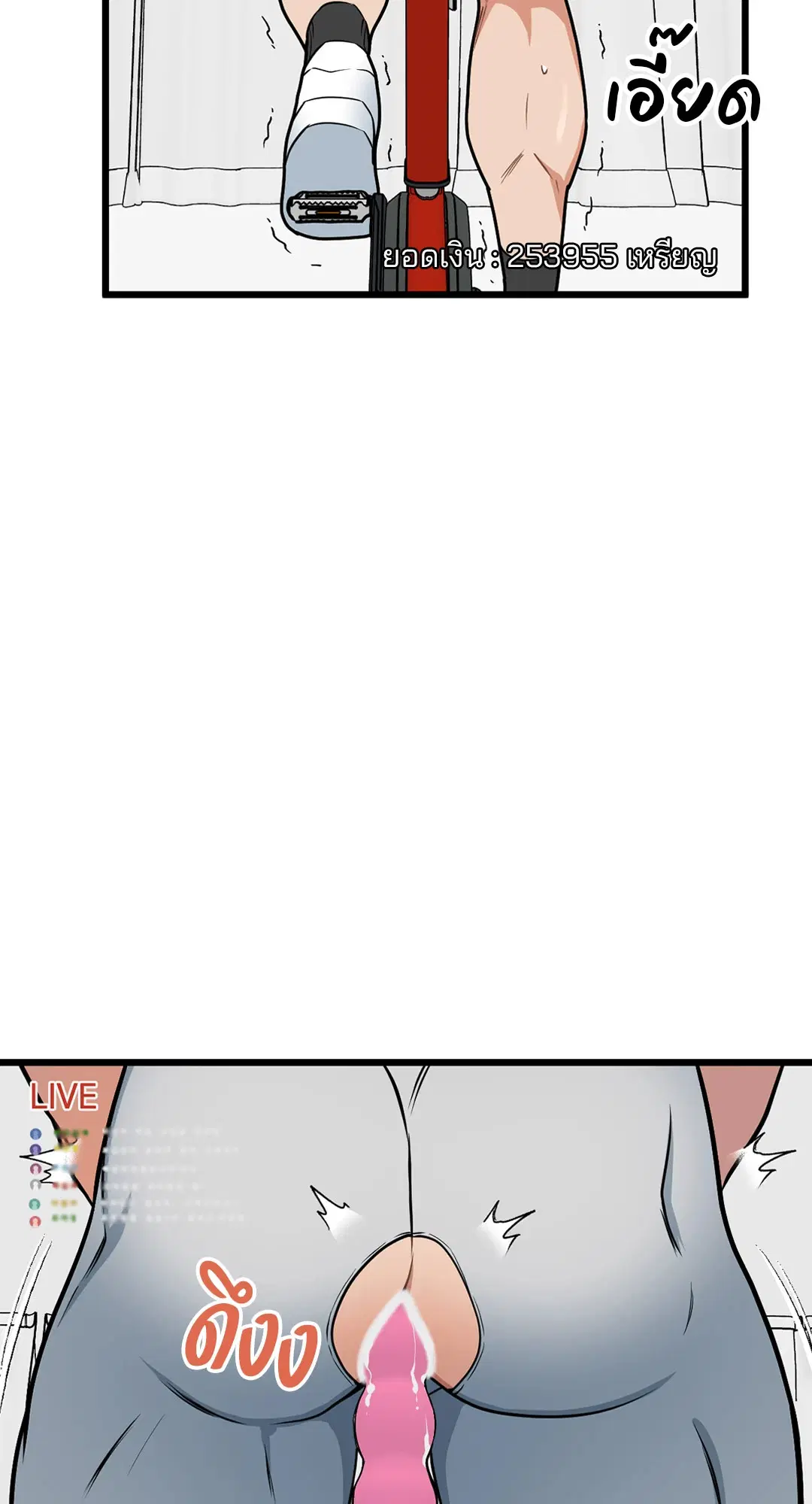 Full Volume ตอนที่ 64 — page 26 of 60