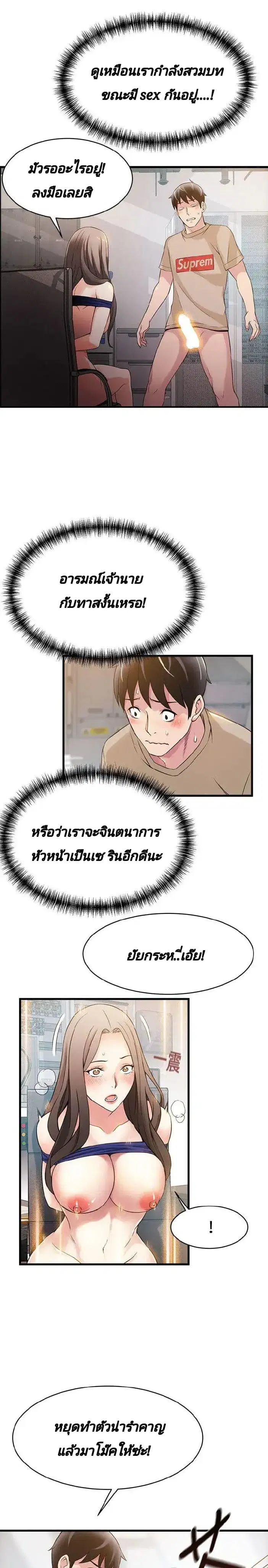 Weak Point ตอนที่ 7 — page 36 of 41
