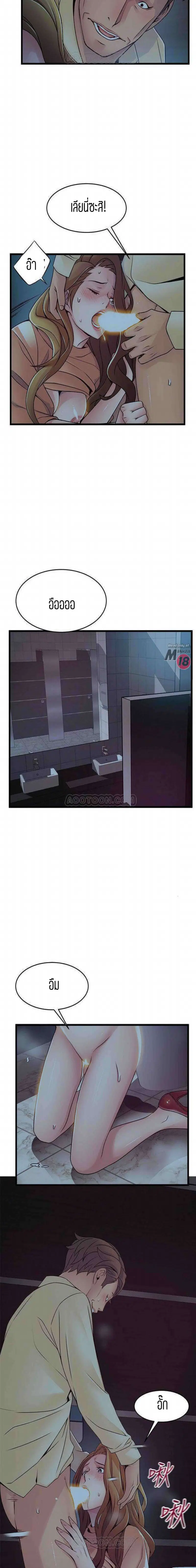 Weak Point ตอนที่ 72 — page 6 of 16