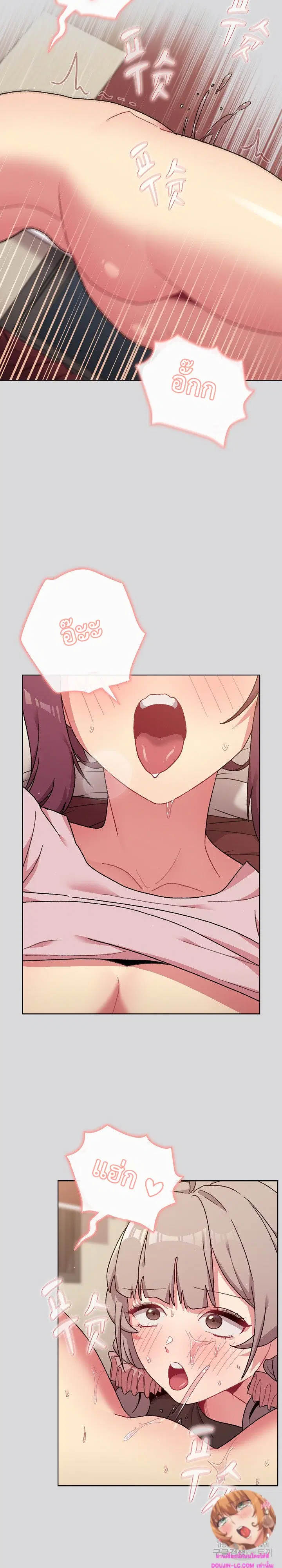 What Do I Do Now? ตอนที่ 63 — page 4 of 26