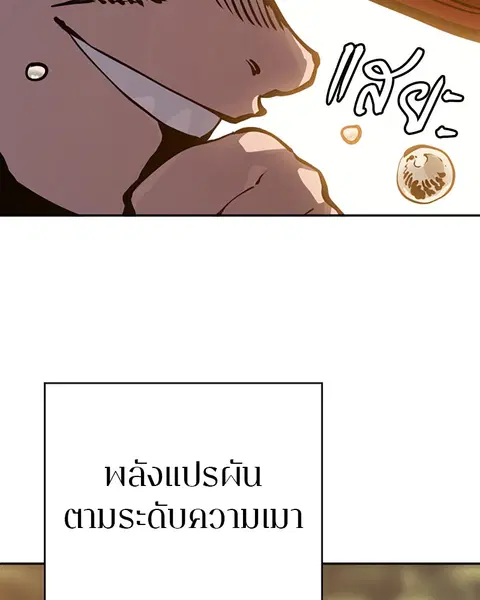 The Player ตอนที่ 33 — page 18 of 134