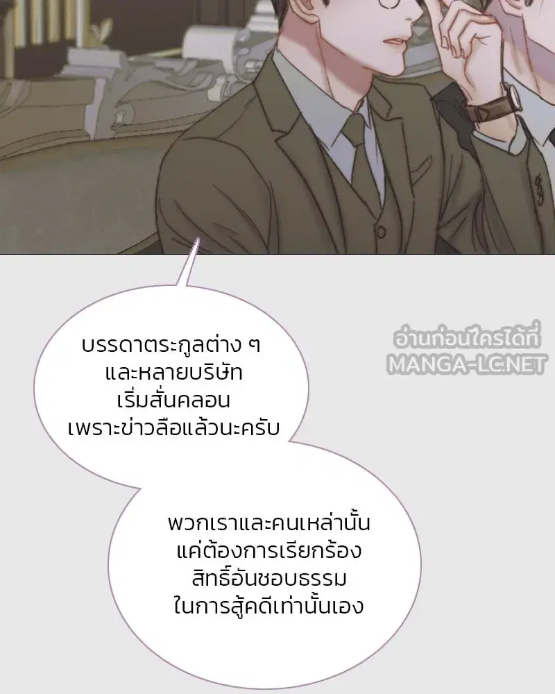 Serena ตอนที่ 123 — page 72 of 122