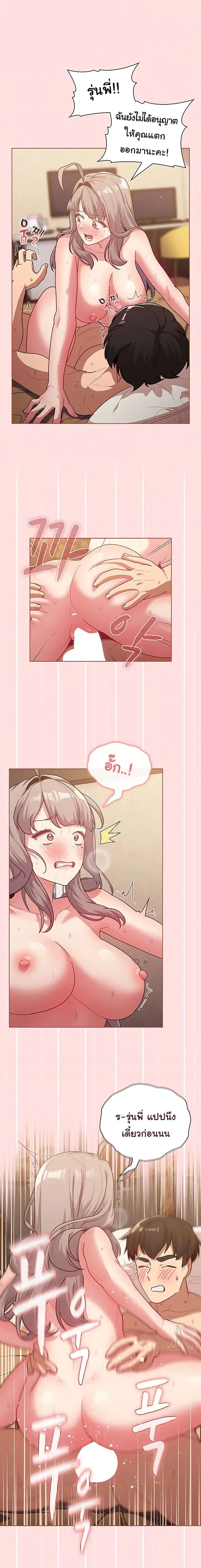 What Do I Do Now? ตอนที่ 41 — page 17 of 22