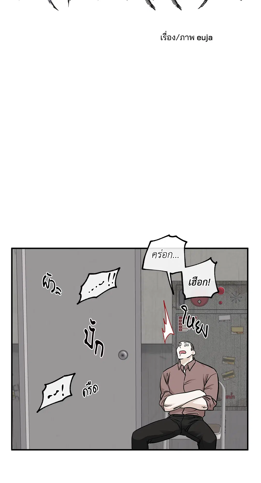 Low Tide in Twilight ตอนที่ 91 — page 32 of 82