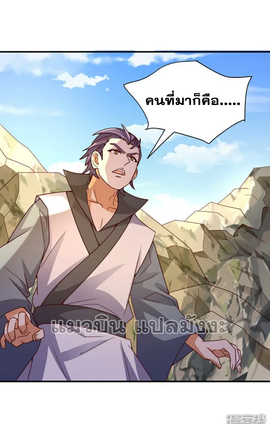 Wu Ni ตอนที่ 382 — page 9 of 33