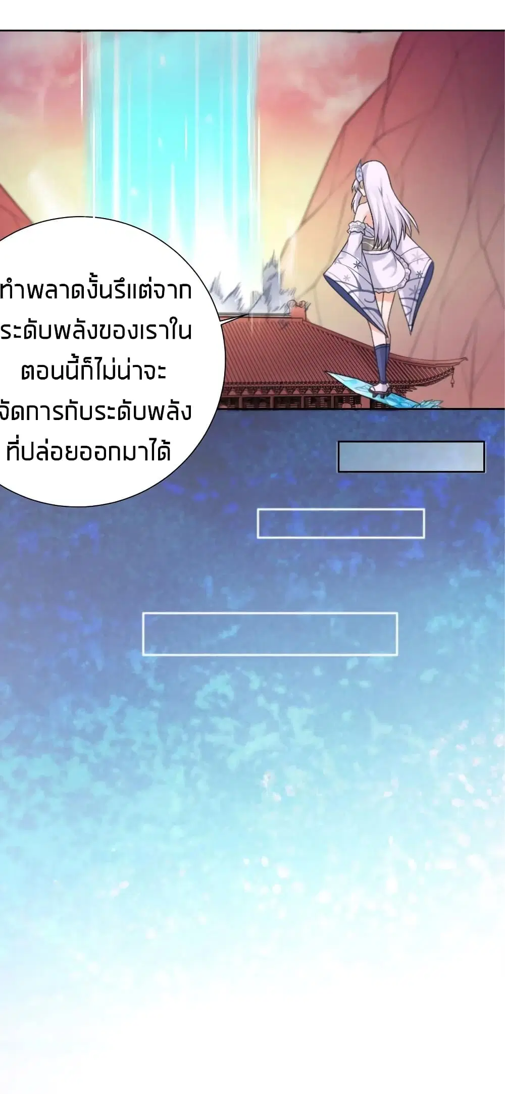 What Happended? Why I become to Girl? ตอนที่ 24 — page 31 of 51