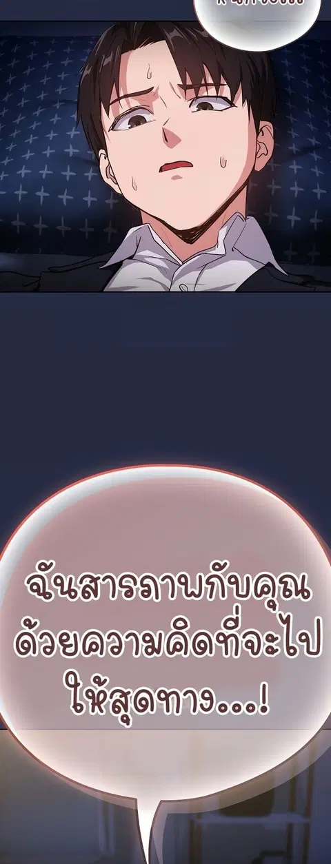 After Work Love Affairs ตอนที่ 41 — page 50 of 54