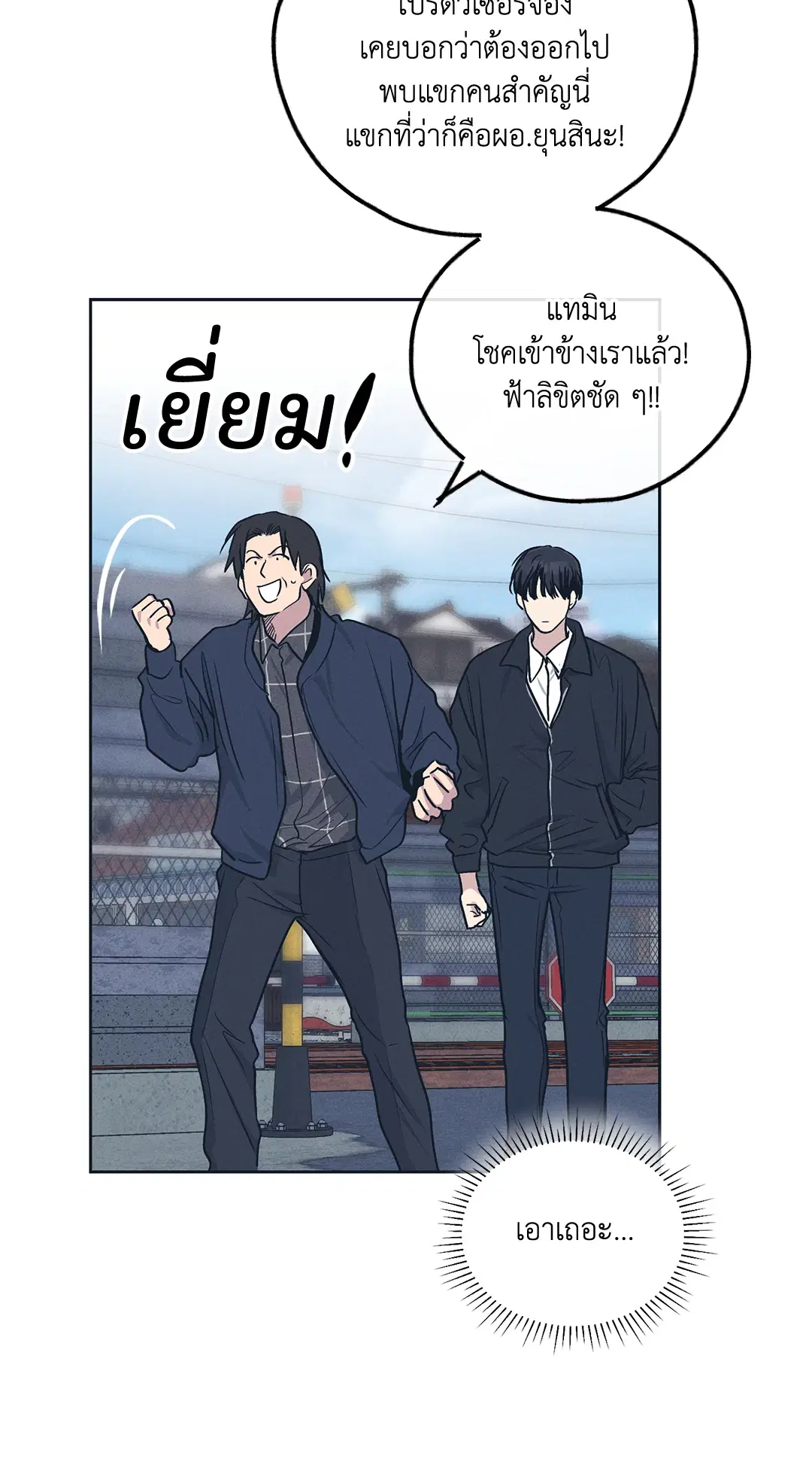 PAYBACK ตอนที่ 48 — page 8 of 98