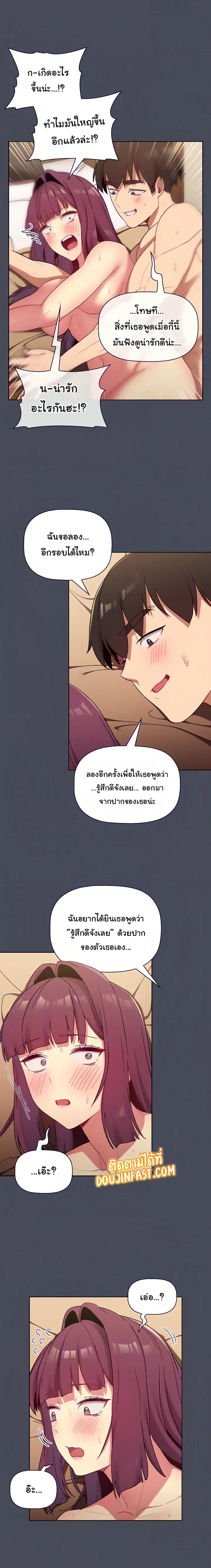 What Do I Do Now? ตอนที่ 29 — page 18 of 20