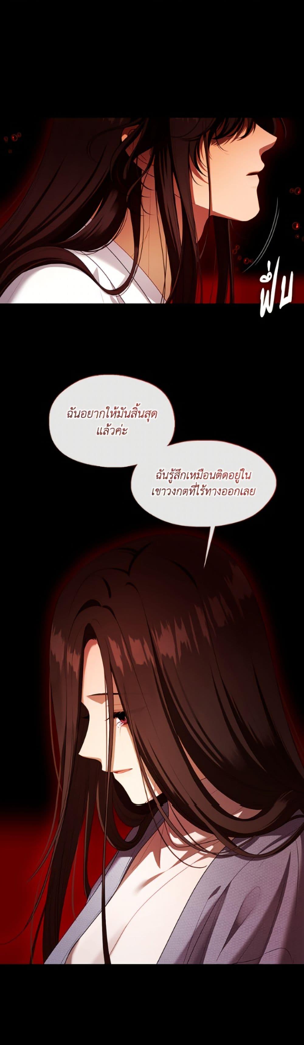 S-Class Hunter Doesn’t Want to Be a Villainous Princess ตอนที่ 79 — page 43 of 52