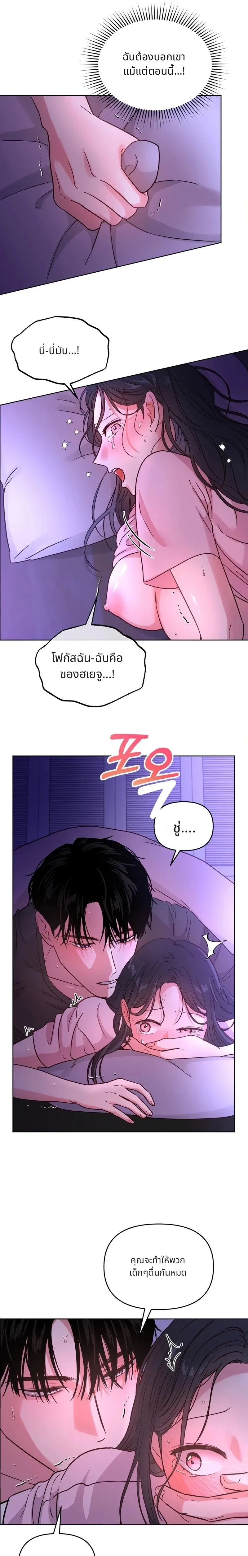 It’s My Childhood Friend’s Boyfriend, But… – แฟนเพื่อนสมัยเด็ก แต่ใจฉันไม่เคยลืม ตอนที่ 3 — page 4 of 21