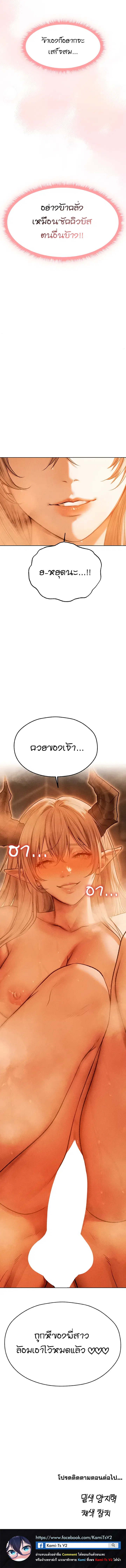 Milf Hunting in Another World ตอนที่ 109 — page 4 of 4