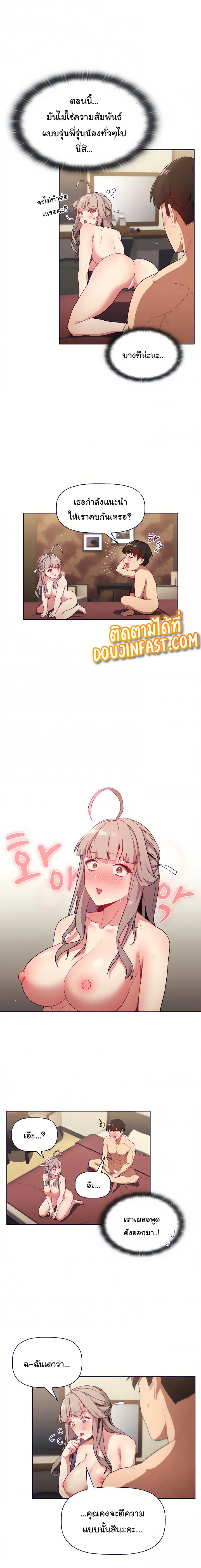 What Do I Do Now? ตอนที่ 21 — page 3 of 22