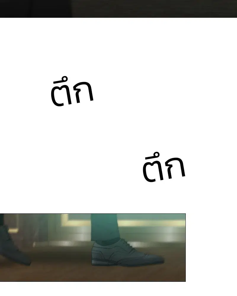 Serena ตอนที่ 71 — page 71 of 167